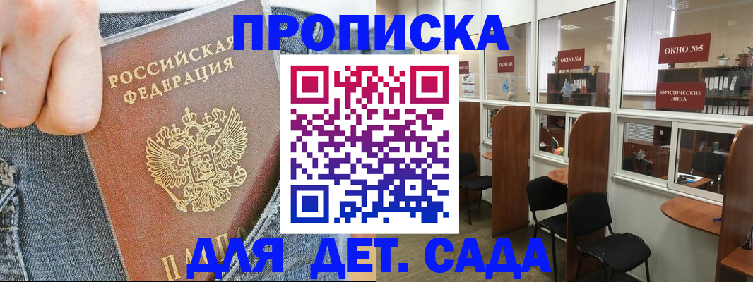 регистрация для школы в Борисоглебске