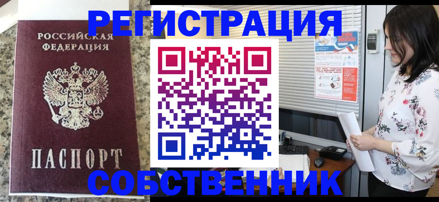 миграционный учет в Борисоглебске