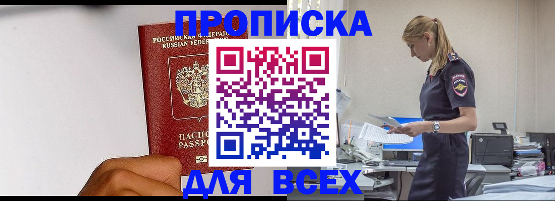 временная регистрация адрес в Борисоглебске