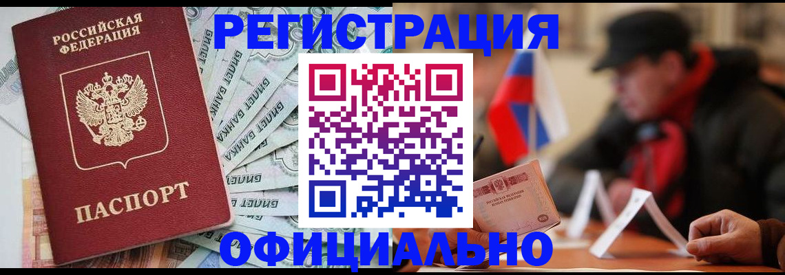 временная регистрация госуслуги в Борисоглебске