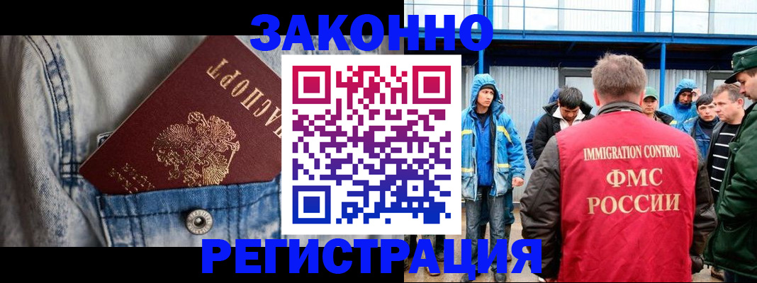 прописка для школы в Борисоглебске